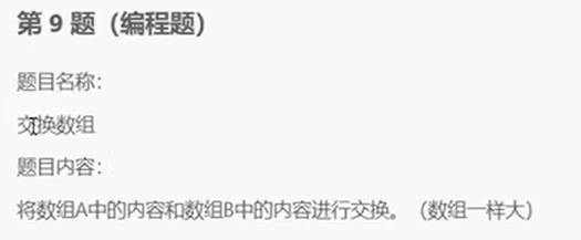 C语言练习07（数组）