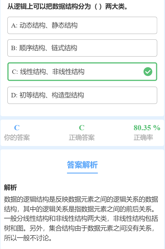 第一章 习题集 - 图领1000题