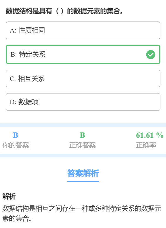 第一章 习题集 - 图领1000题