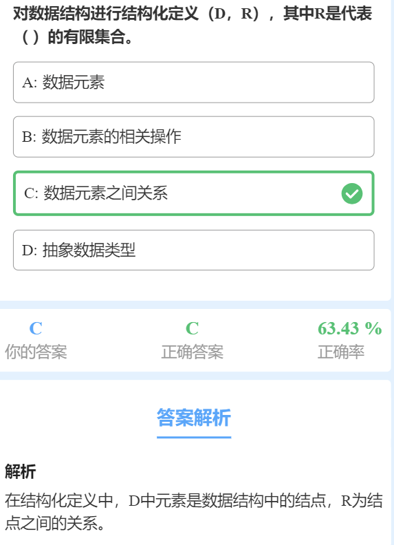 第一章 习题集 - 图领1000题