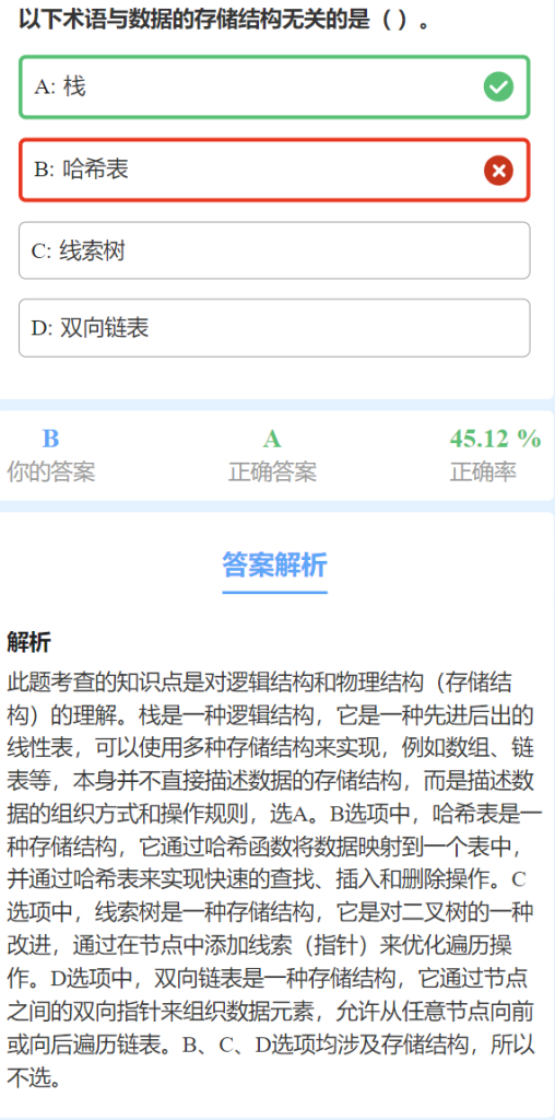 第一章 习题集 - 图领1000题