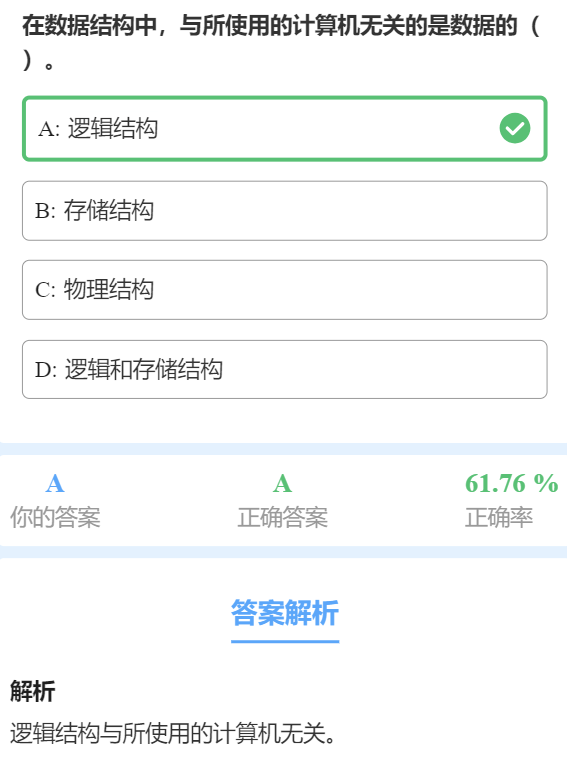 第一章 习题集 - 图领1000题