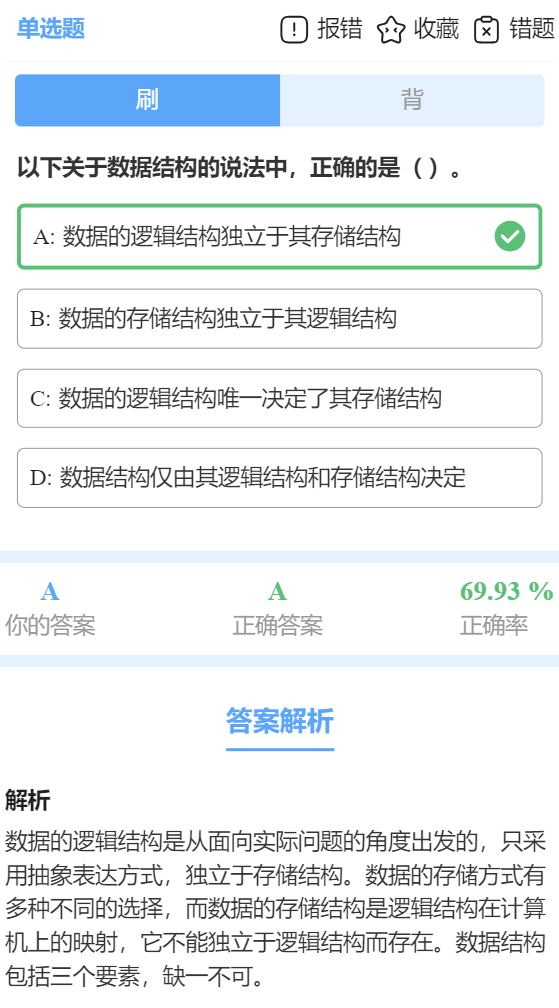 第一章 习题集 - 图领1000题