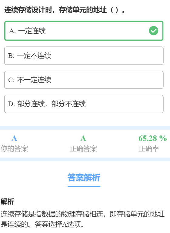 第一章 习题集 - 图领1000题