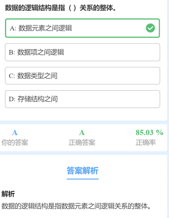 第一章 习题集 - 图领1000题