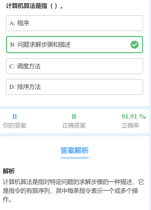 第一章 习题集 - 图领1000题