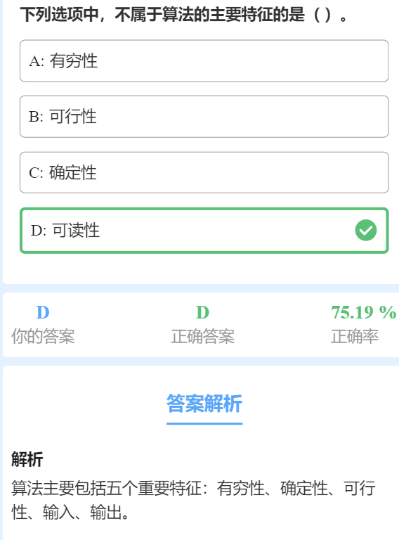 第一章 习题集 - 图领1000题