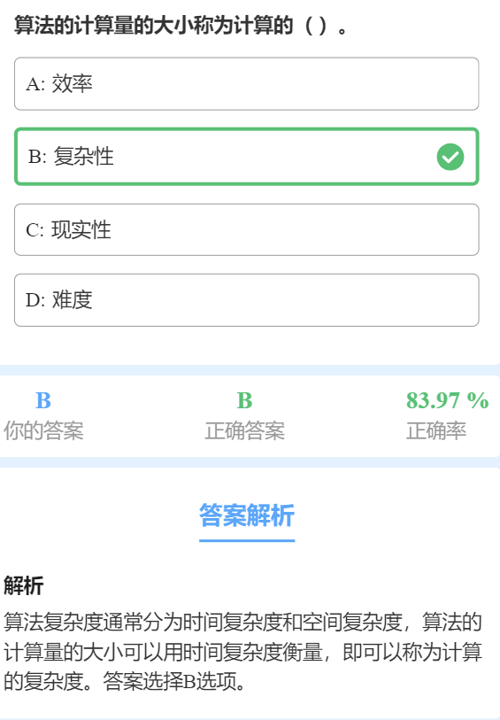 第一章 习题集 - 图领1000题
