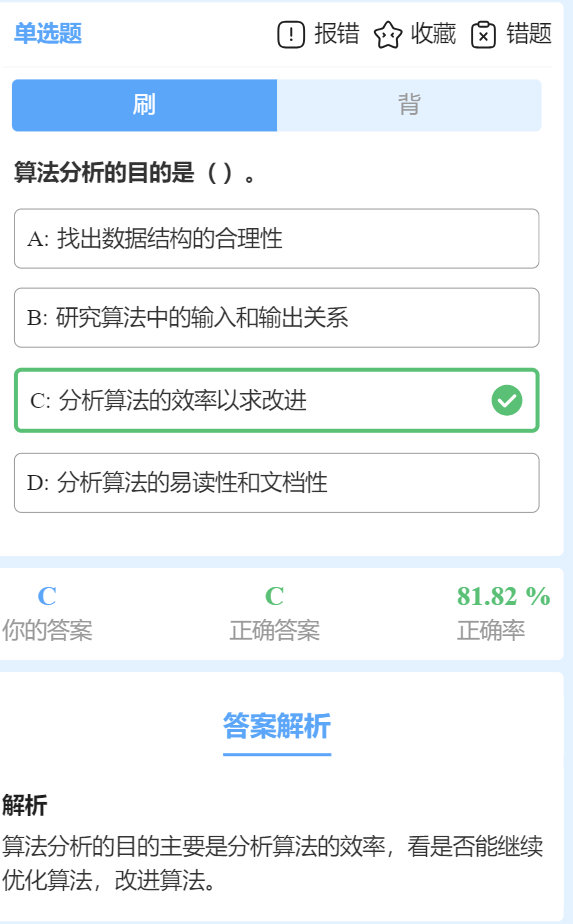 第一章 习题集 - 图领1000题