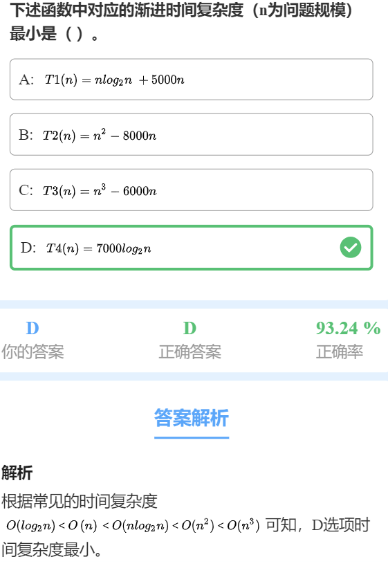 第一章 习题集 - 图领1000题