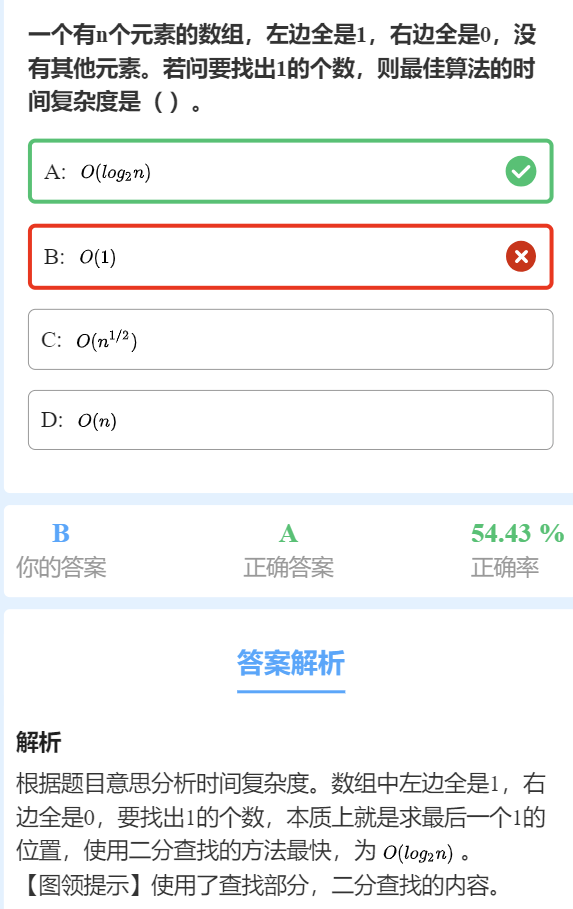 第一章 习题集 - 图领1000题