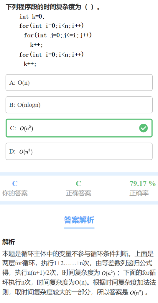 第一章 习题集 - 图领1000题