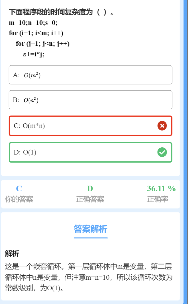 第一章 习题集 - 图领1000题