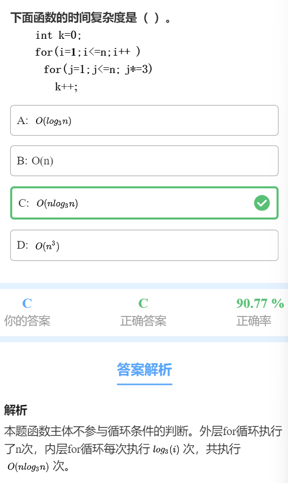 第一章 习题集 - 图领1000题