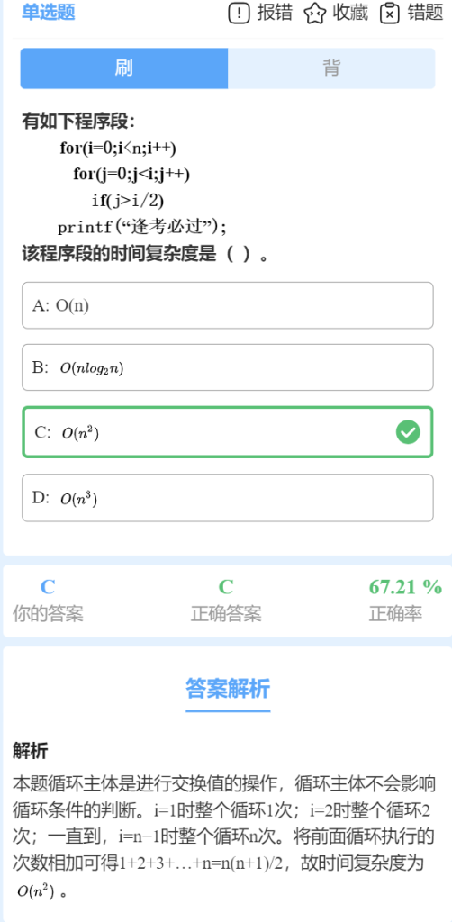 第一章 习题集 - 图领1000题