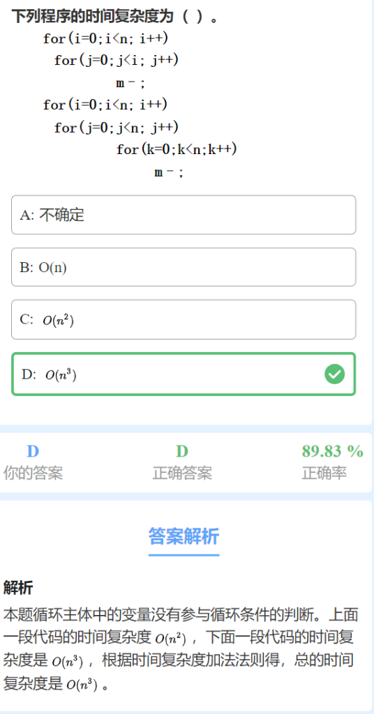 第一章 习题集 - 图领1000题