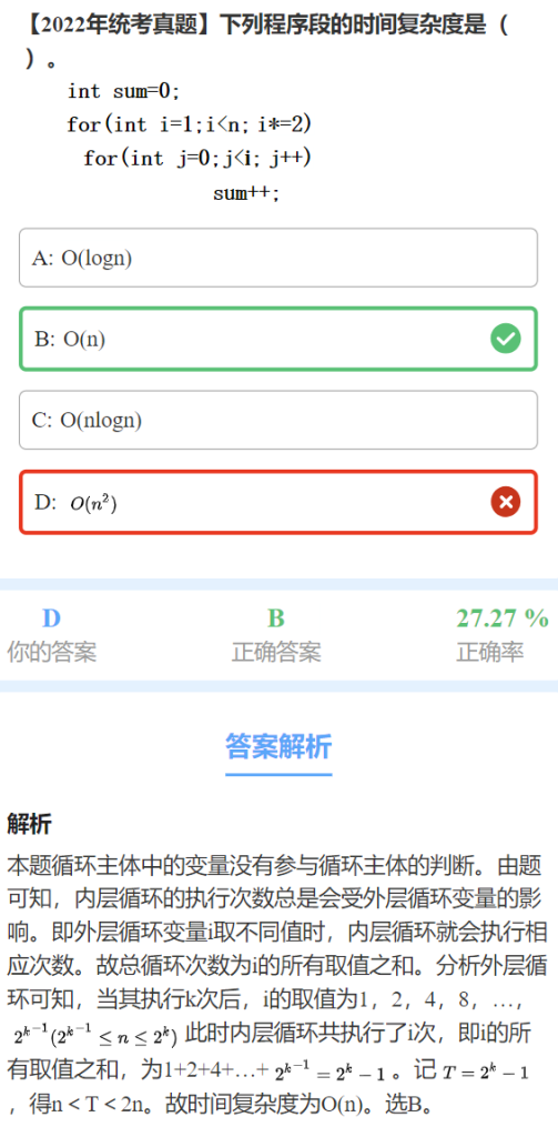 第一章 习题集 - 图领1000题