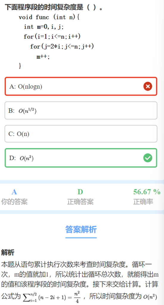 第一章 习题集 - 图领1000题