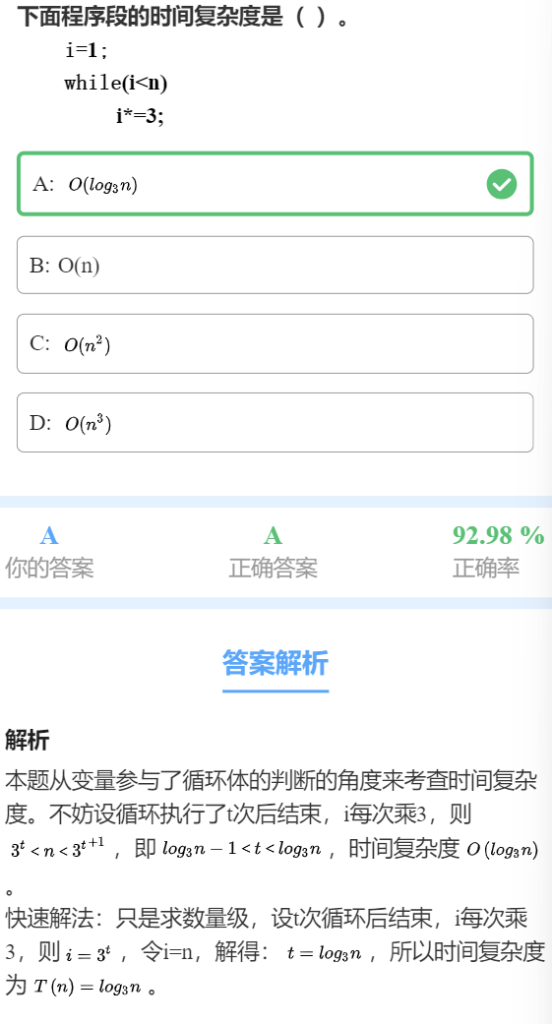 第一章 习题集 - 图领1000题