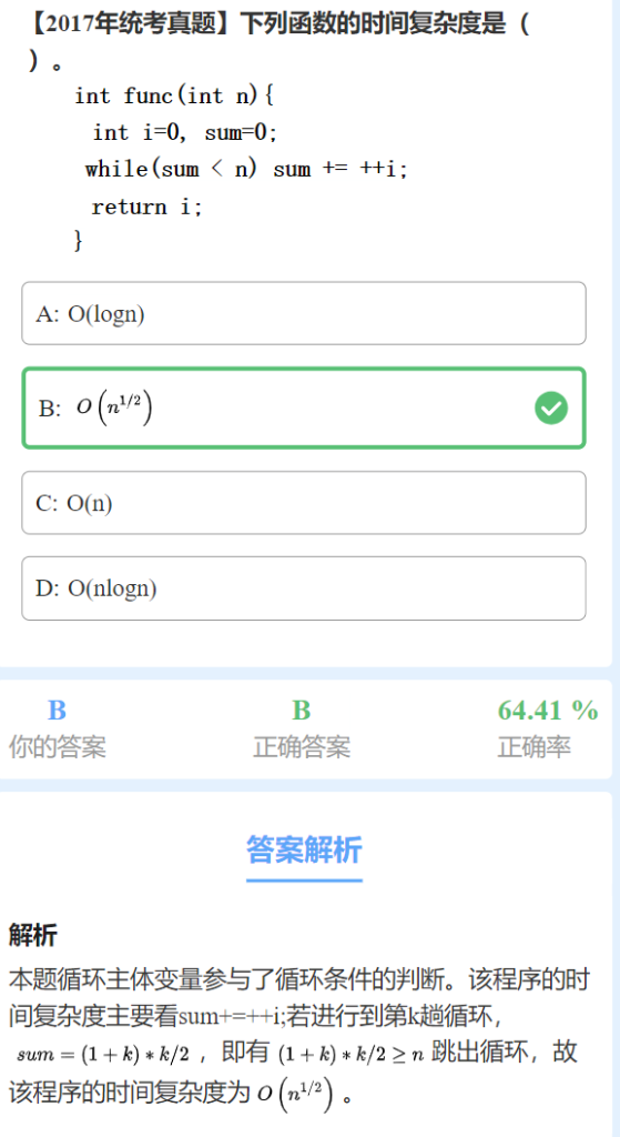 第一章 习题集 - 图领1000题