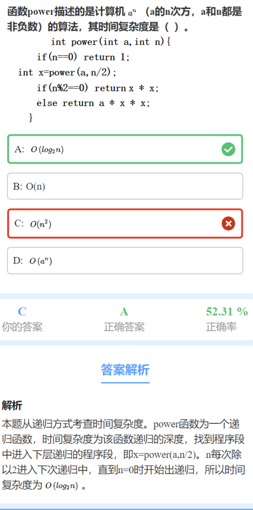 第一章 习题集 - 图领1000题