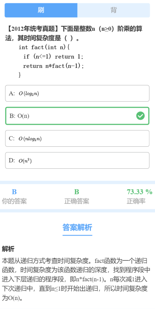 第一章 习题集 - 图领1000题