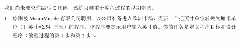 第1章 初识 C 语言