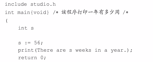 第2章 C语言概述