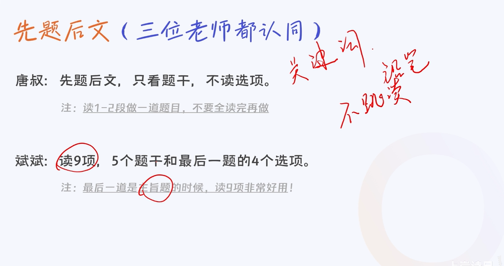 阅读技巧大总结