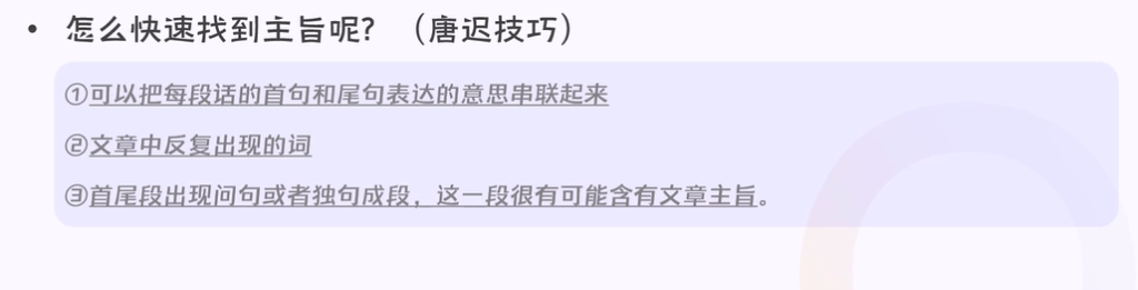 阅读技巧大总结