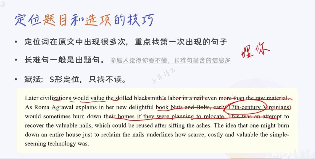阅读技巧大总结