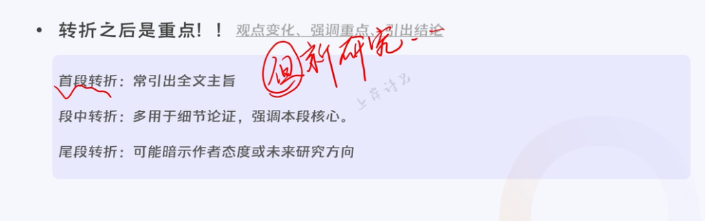 阅读技巧大总结