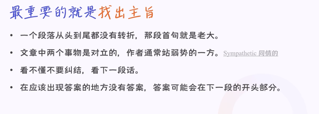 阅读技巧大总结