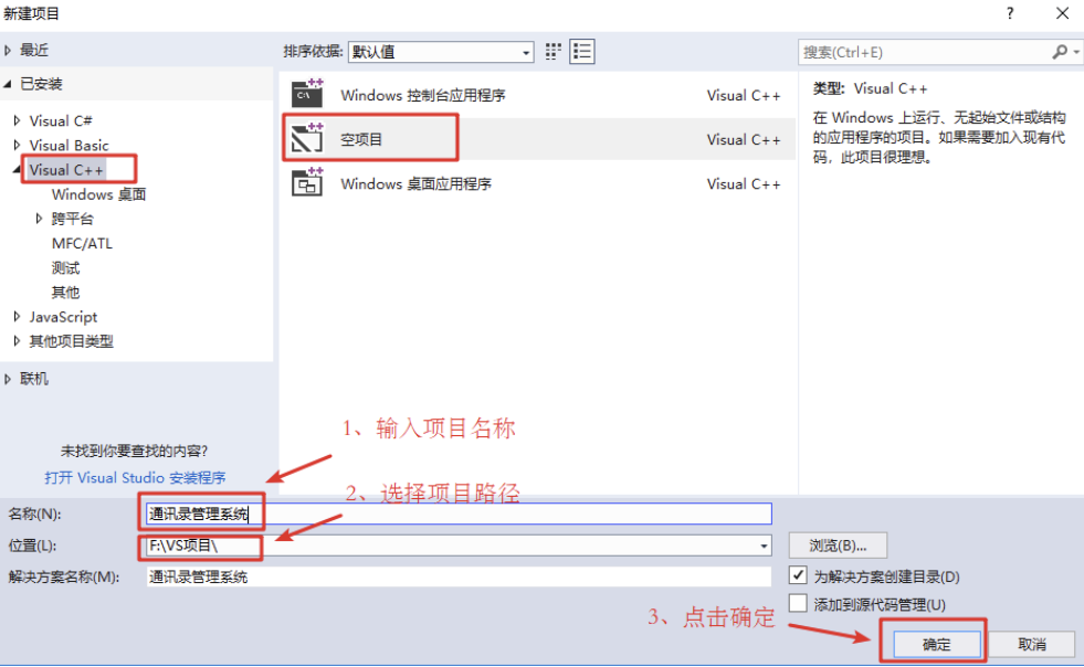 09 通讯录管理系统