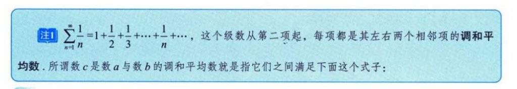 无穷级数 02 级数敛散性的判别方法