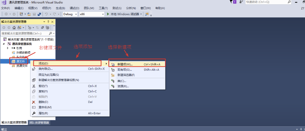 09 通讯录管理系统