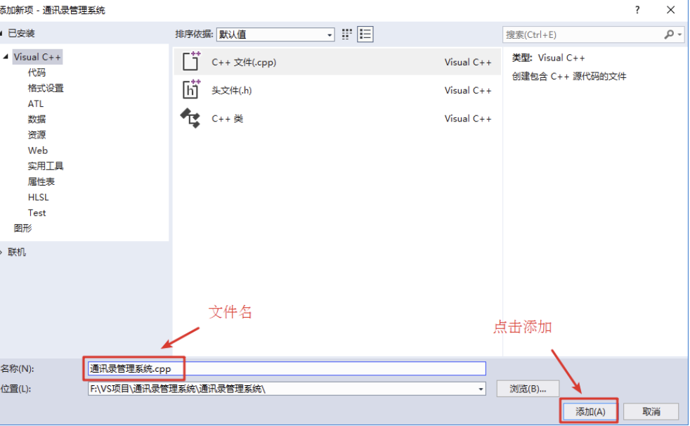 09 通讯录管理系统