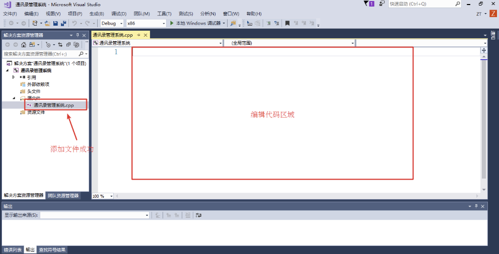 09 通讯录管理系统