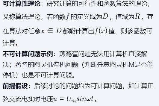 第一章 02计算机的基本组成（哈工大刘宏伟）