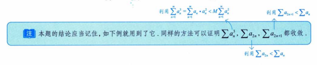 无穷级数 02 级数敛散性的判别方法