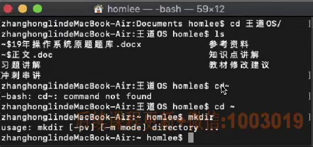 第一章 03操作系统运行环境（王道）