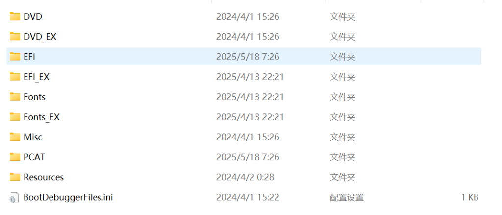 第一章 05操作系统的引导（Boot）（王道）