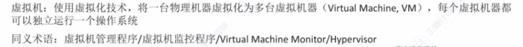 第一章 06虚拟机（王道）
