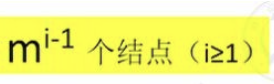 第五章 01树（王道）