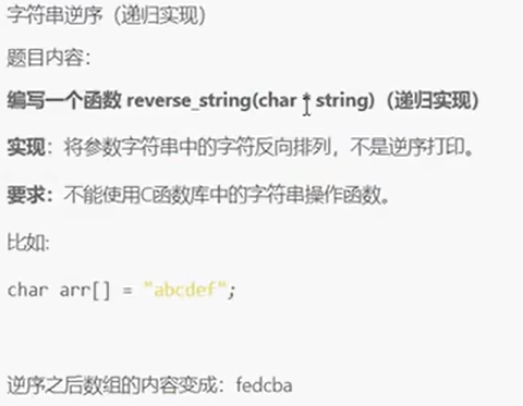 C语言练习06（递归）