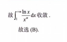 无穷级数 02 级数敛散性的判别方法