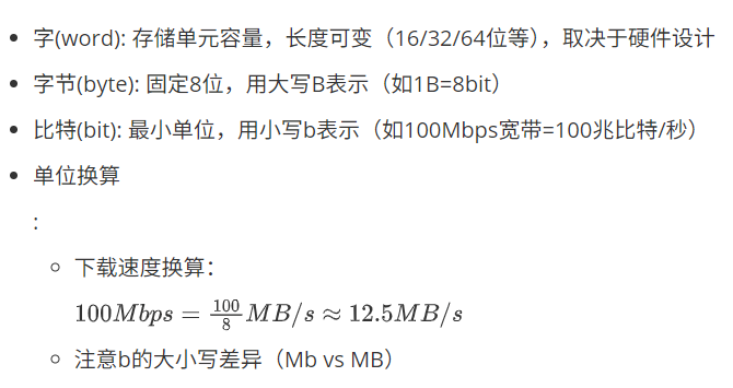 第一章 05计算机系统层次结构（王道）