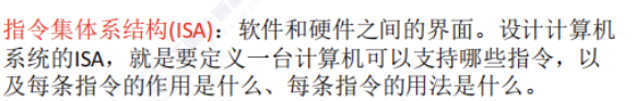 第一章 05计算机系统层次结构（王道）
