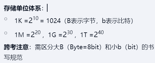 第一章 06计算机的性能指标（王道）