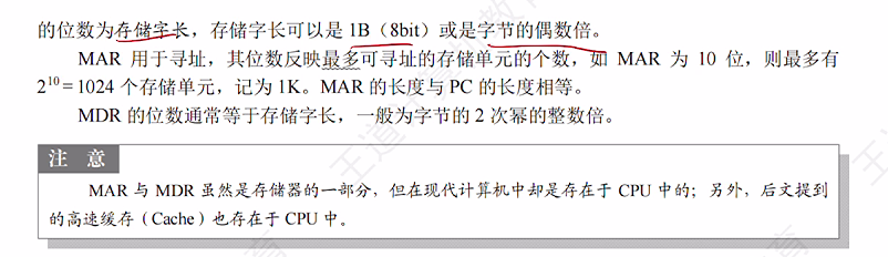 第一章 07计算机系统概述（王道课本复习）